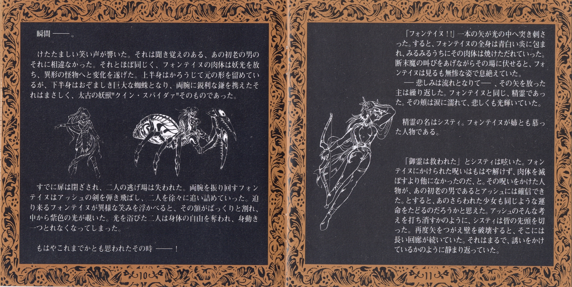 Light Bringer (1994) MP3 - Download Light Bringer (1994